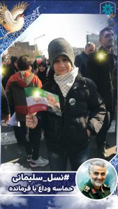 نسل سلیمانی