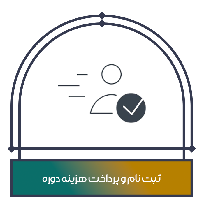 ثبت نام